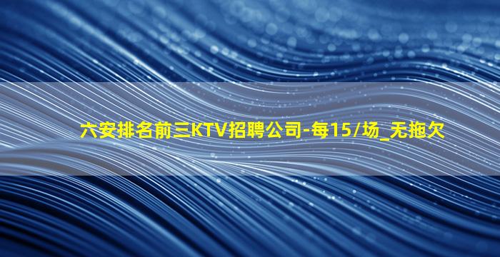 宜春KTV招聘