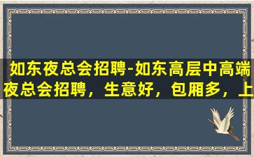 武威夜场招聘