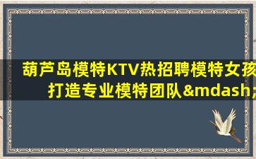 台州KTV招聘