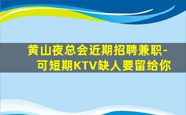 宁波酒吧招聘