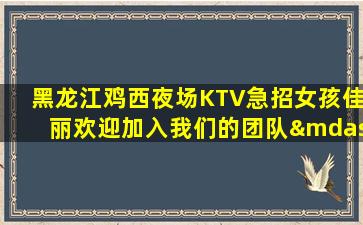 杭州KTV招聘